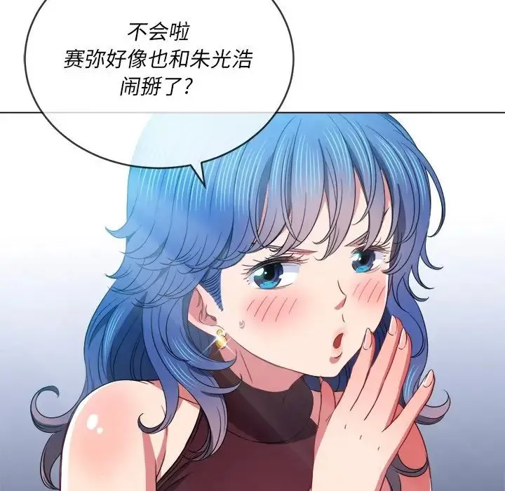 难缠小恶女 - 第67话 - page 35