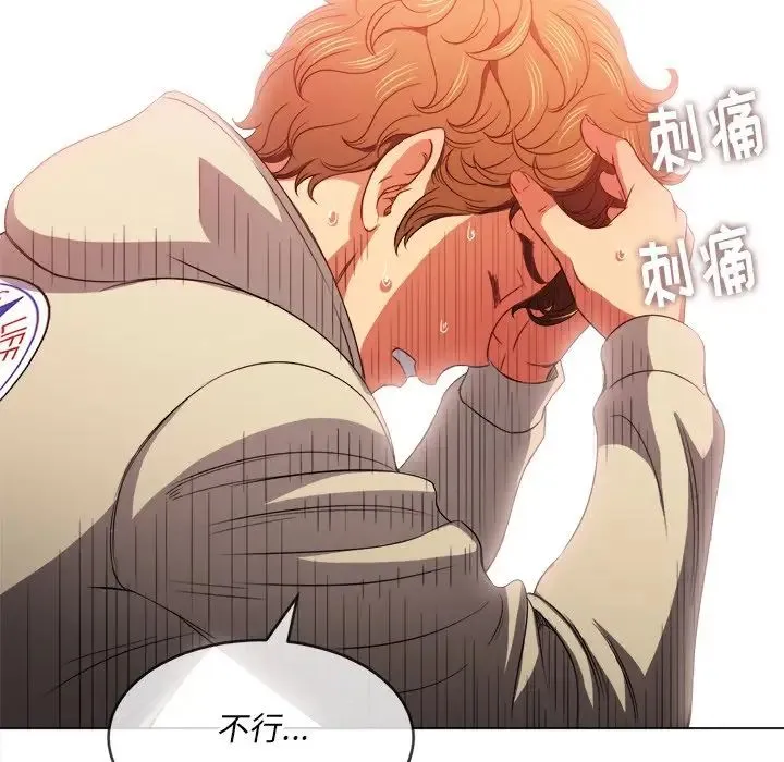 难缠小恶女 - 第67话 - page 37