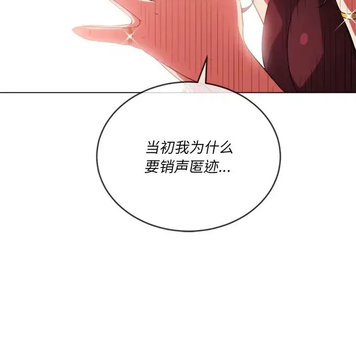 难缠小恶女 - 第67话 - page 40