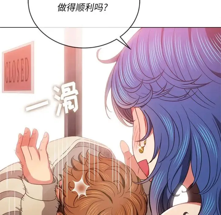 难缠小恶女 - 第67话 - page 46