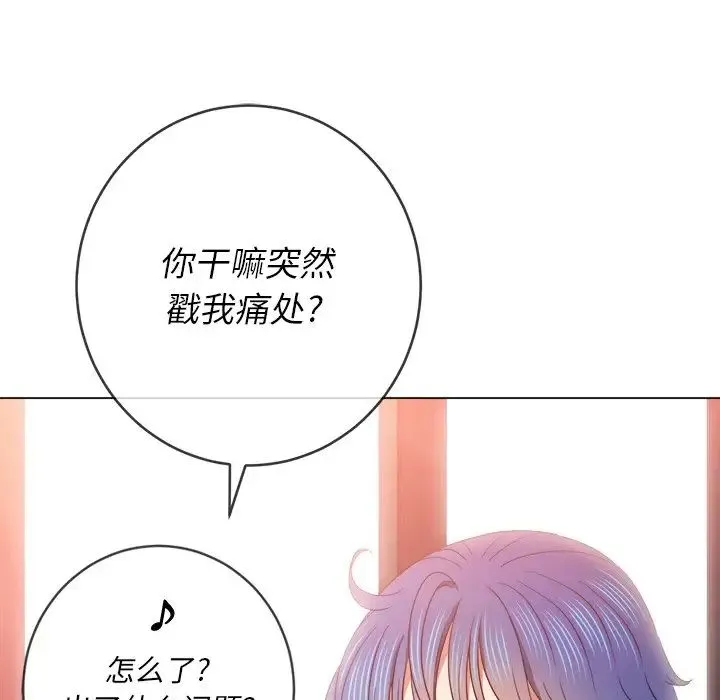 难缠小恶女 - 第67话 - page 48