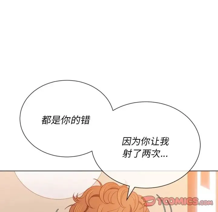 难缠小恶女 - 第67话 - page 57