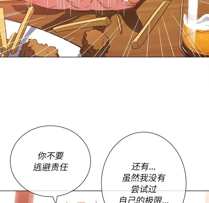 难缠小恶女 - 第67话 - page 62