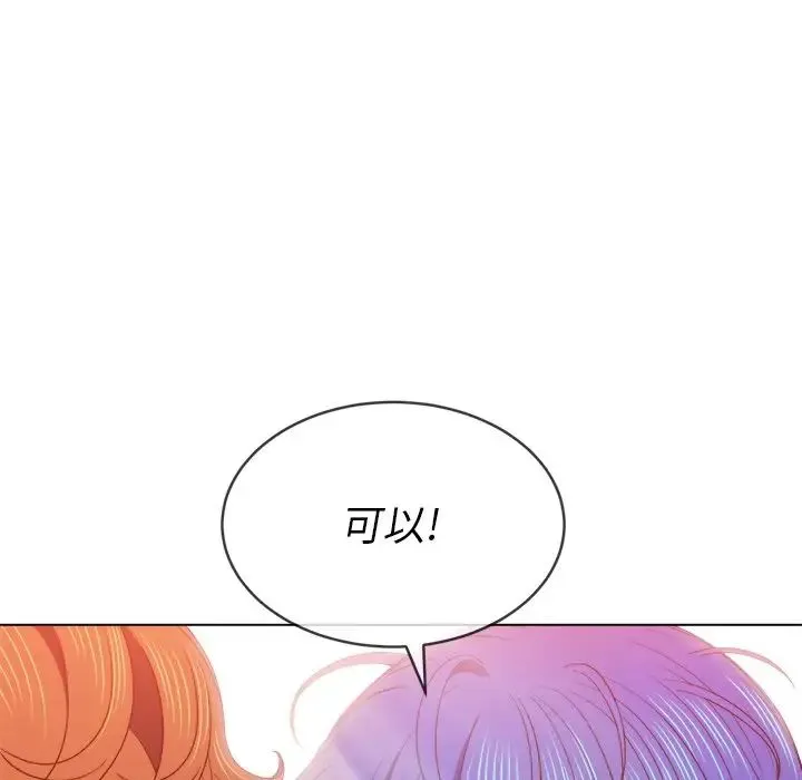 难缠小恶女 - 第67话 - page 64