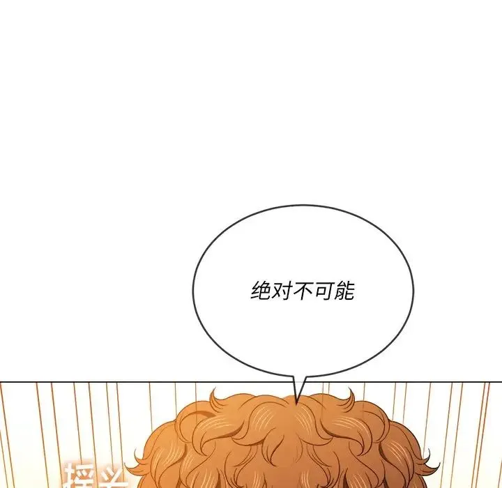 难缠小恶女 - 第67话 - page 68