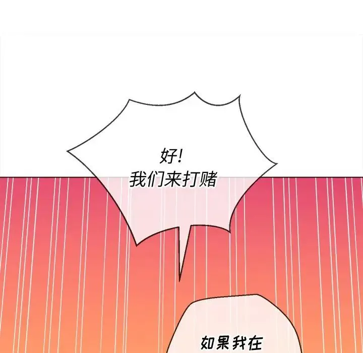 难缠小恶女 - 第67话 - page 73