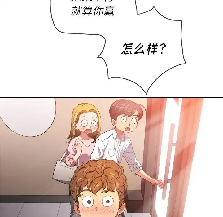 难缠小恶女 - 第67话 - page 76