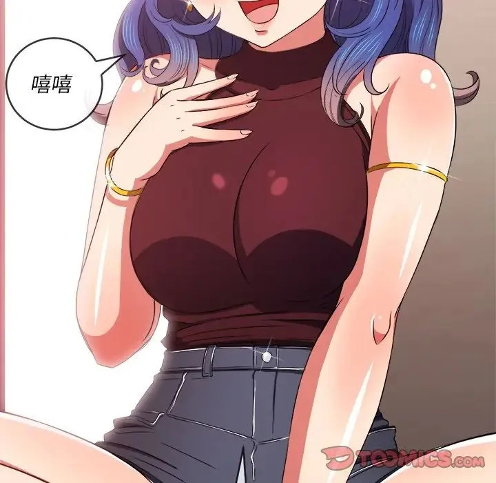 难缠小恶女 - 第67话 - page 81