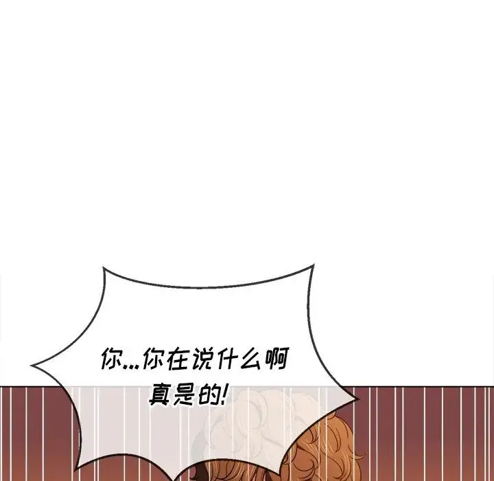 难缠小恶女 - 第67话 - page 85