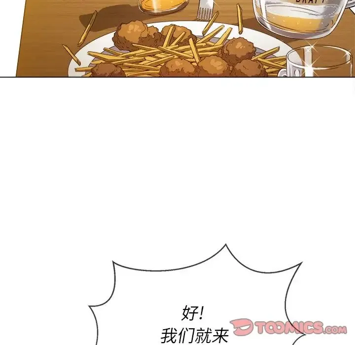 难缠小恶女 - 第67话 - page 87