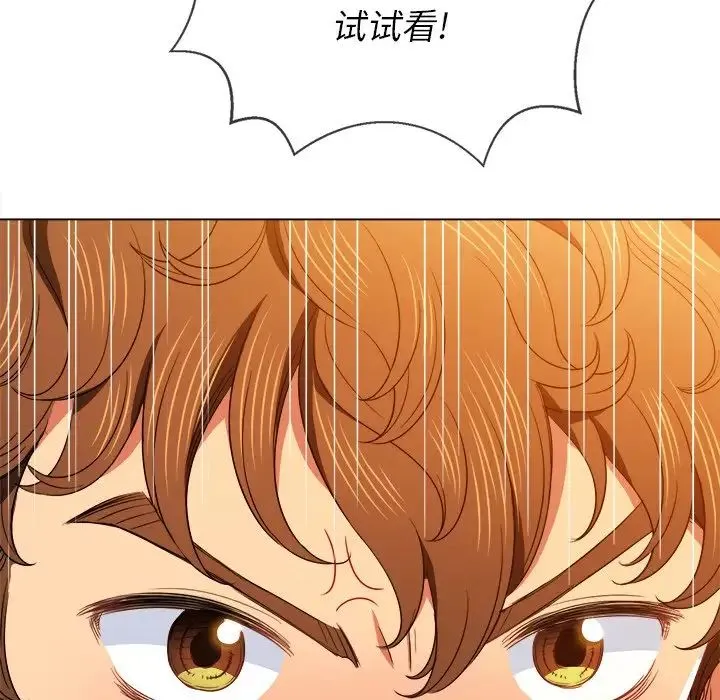 难缠小恶女 - 第67话 - page 88