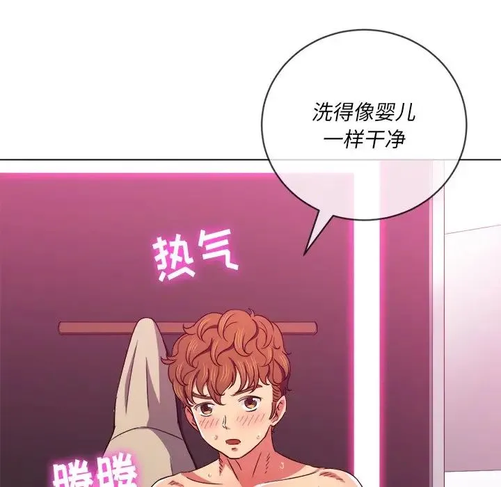 难缠小恶女 - 第67话 - page 94