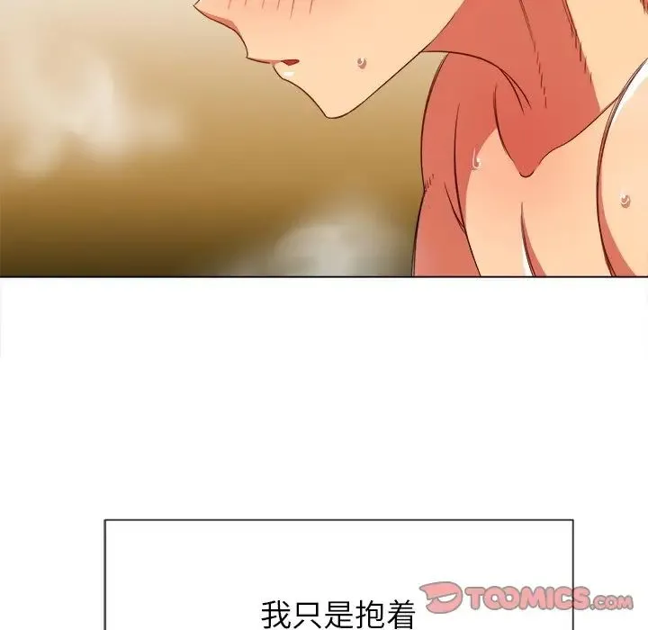 难缠小恶女 - 第67话 - page 105