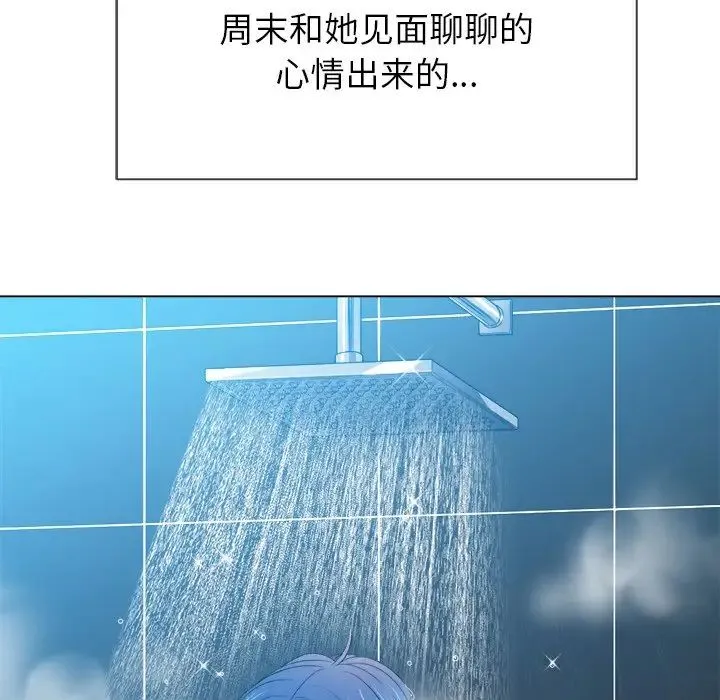 难缠小恶女 - 第67话 - page 106