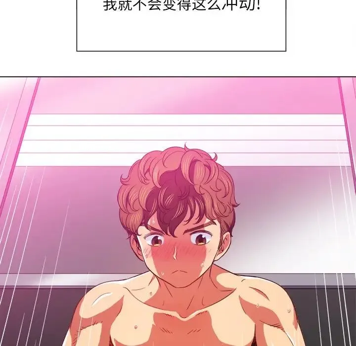 难缠小恶女 - 第67话 - page 110