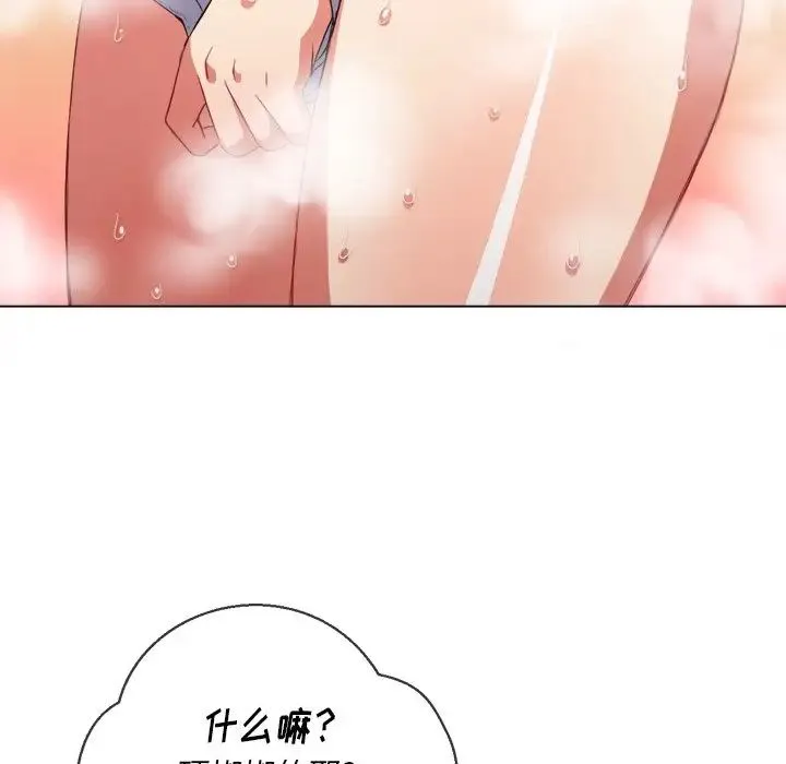 难缠小恶女 - 第67话 - page 128