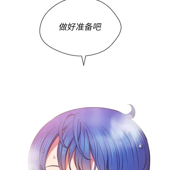 难缠小恶女 - 第67话 - page 131