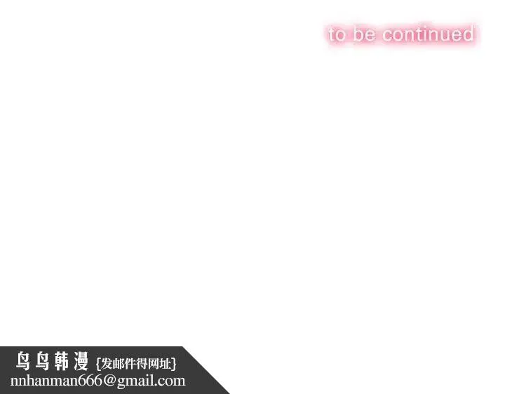 难缠小恶女 - 第67话 - page 140