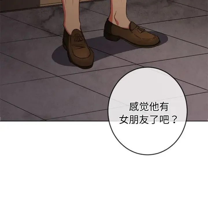 难缠小恶女 - 第178话 - page 7