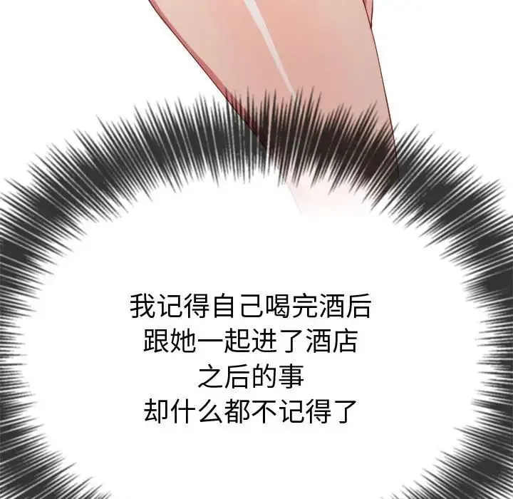 难缠小恶女 - 第178话 - page 11