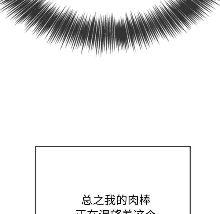 难缠小恶女 - 第178话 - page 12