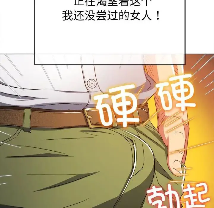 难缠小恶女 - 第178话 - page 13