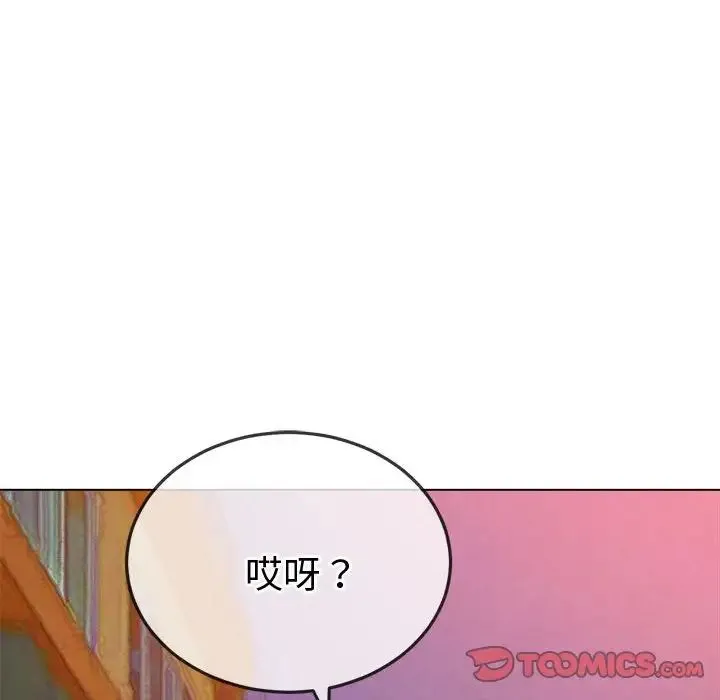 难缠小恶女 - 第178话 - page 16