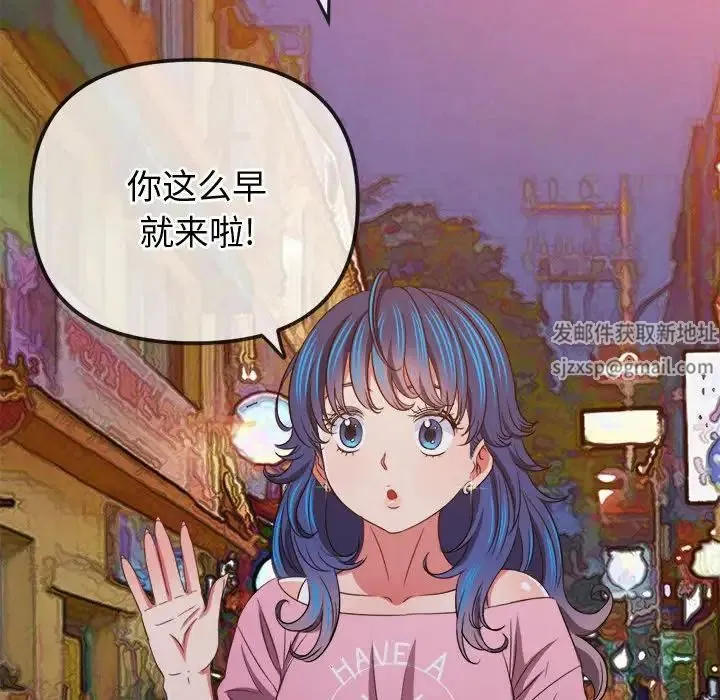 难缠小恶女 - 第178话 - page 17