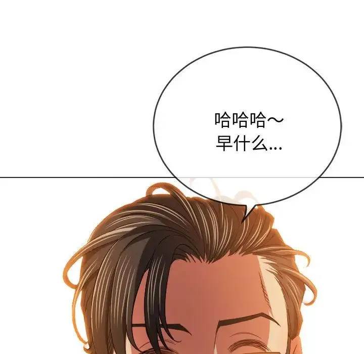 难缠小恶女 - 第178话 - page 20