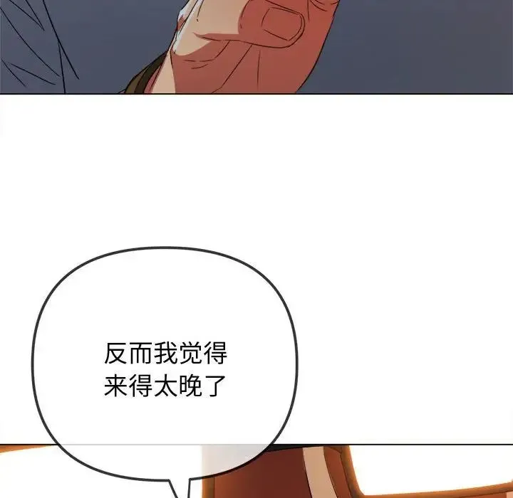 难缠小恶女 - 第178话 - page 22