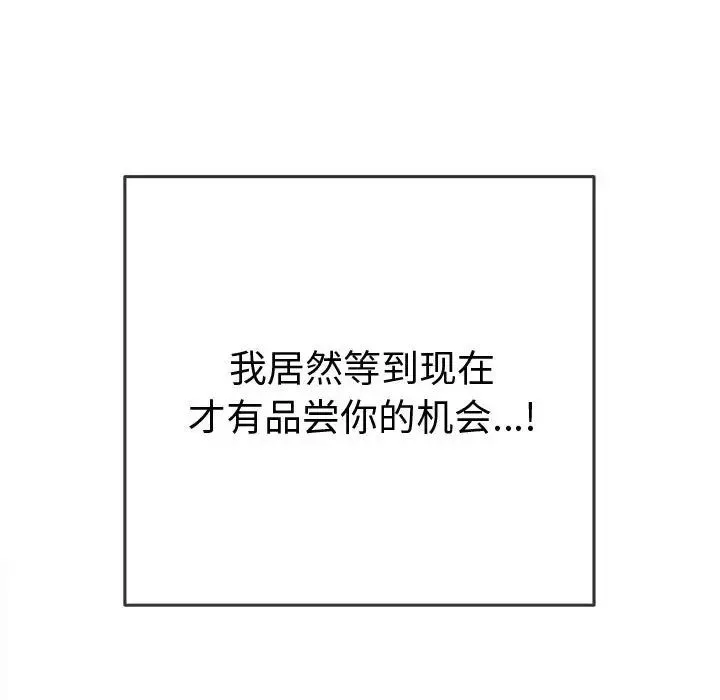 难缠小恶女 - 第178话 - page 24