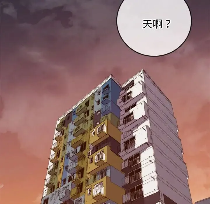 难缠小恶女 - 第178话 - page 29