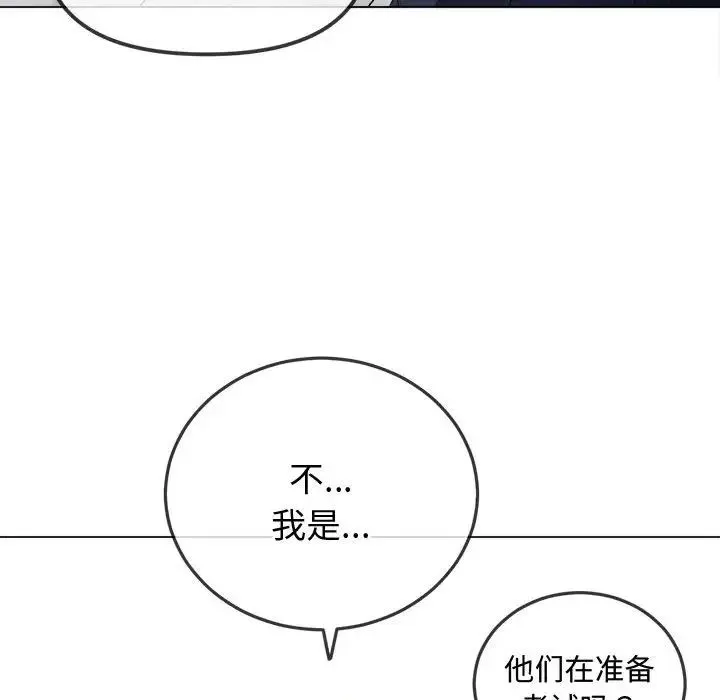 难缠小恶女 - 第178话 - page 33