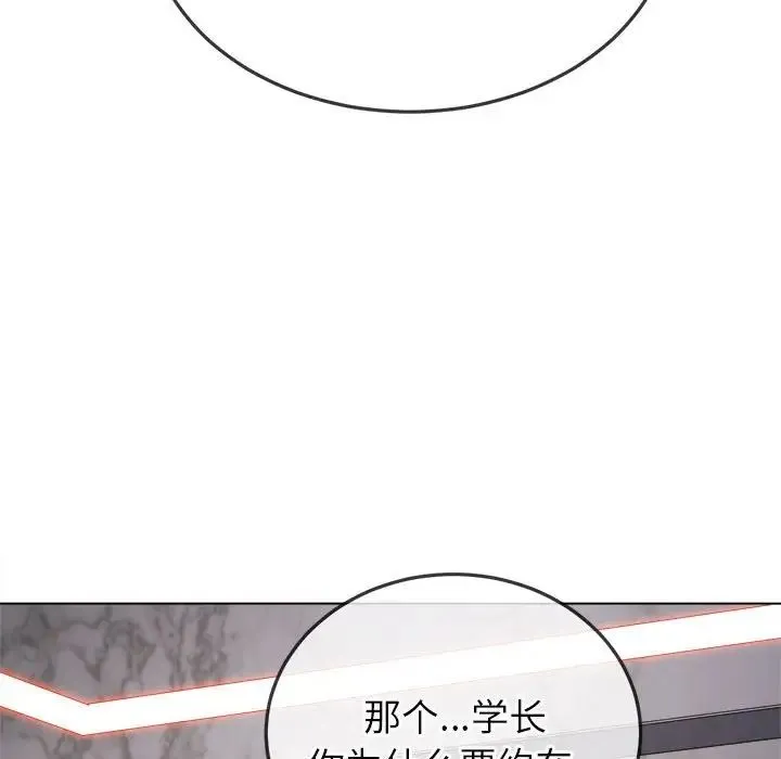 难缠小恶女 - 第178话 - page 56