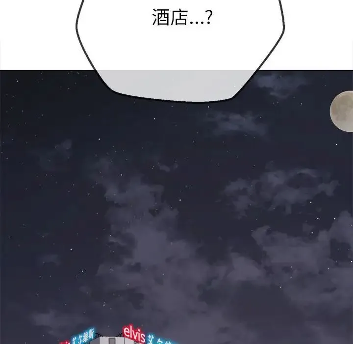 难缠小恶女 - 第178话 - page 59