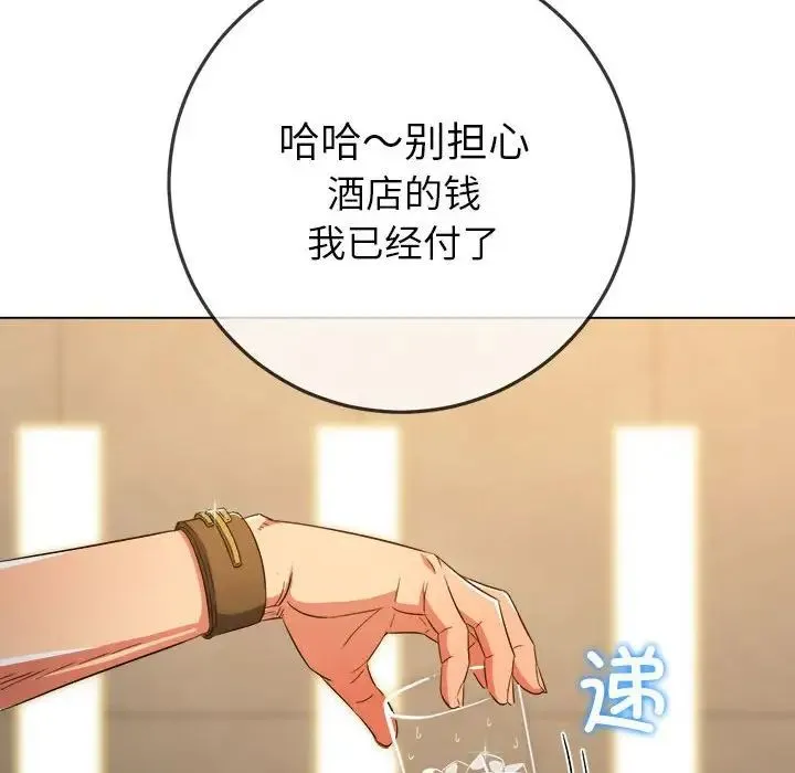 难缠小恶女 - 第178话 - page 61