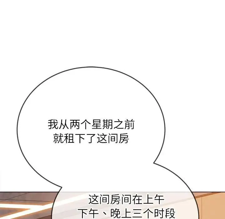 难缠小恶女 - 第178话 - page 63