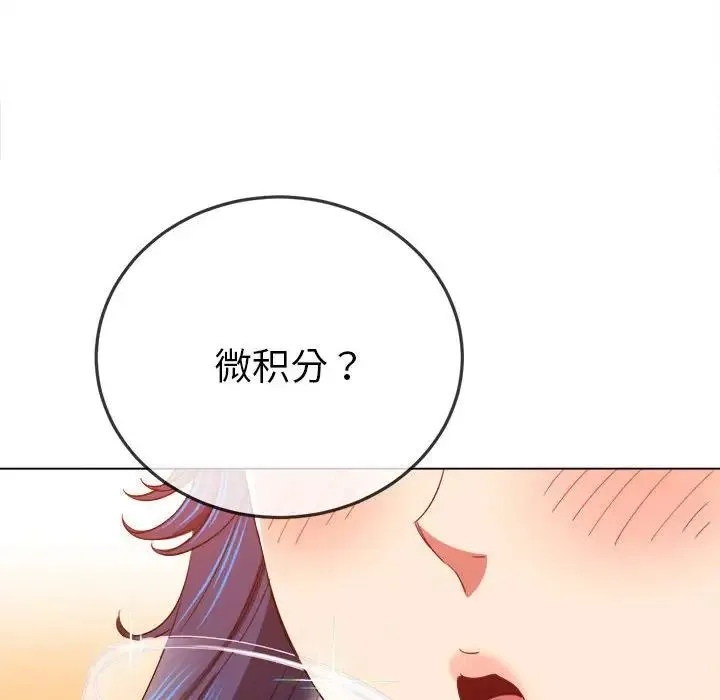 难缠小恶女 - 第178话 - page 68