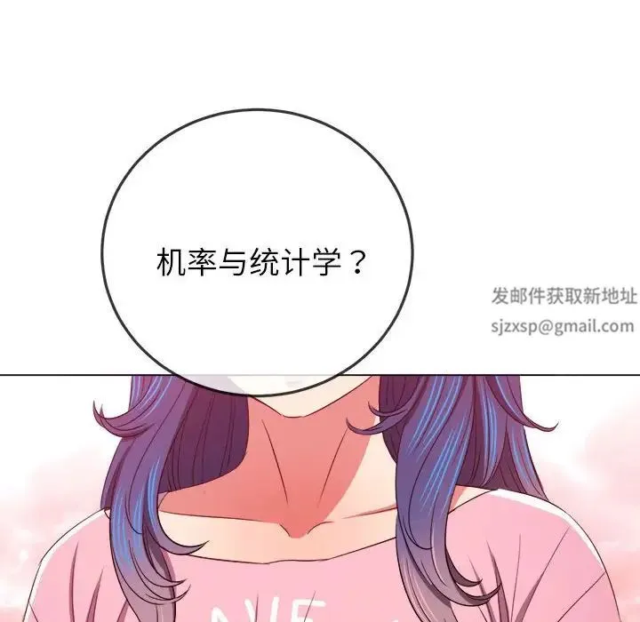难缠小恶女 - 第178话 - page 70