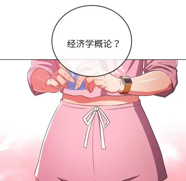 难缠小恶女 - 第178话 - page 72
