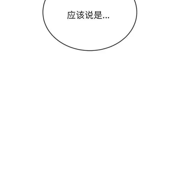 难缠小恶女 - 第178话 - page 74