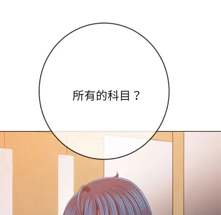 难缠小恶女 - 第178话 - page 75