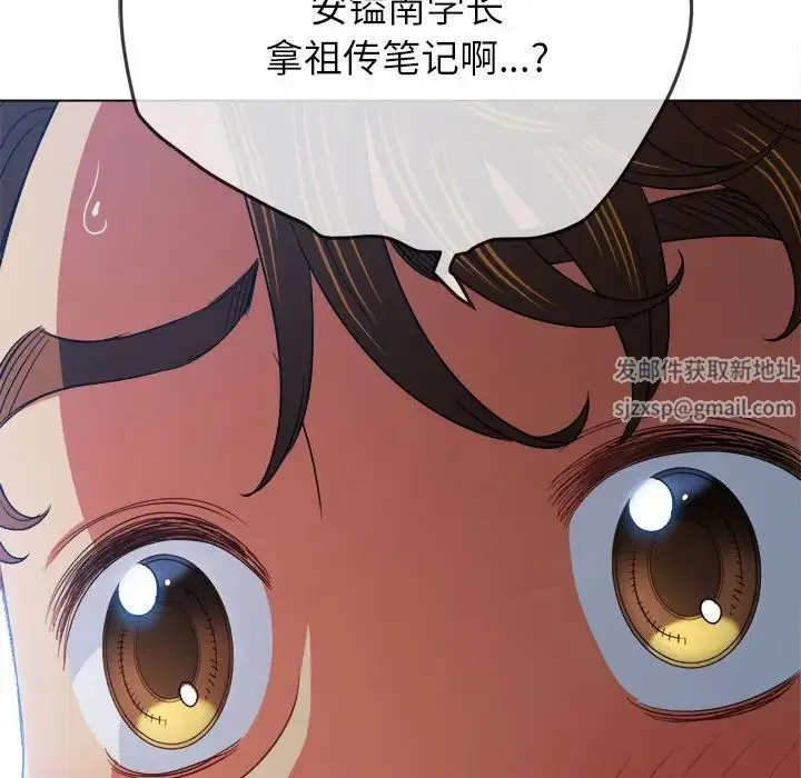难缠小恶女 - 第178话 - page 83