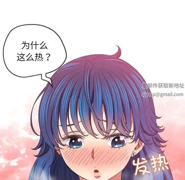 难缠小恶女 - 第178话 - page 94