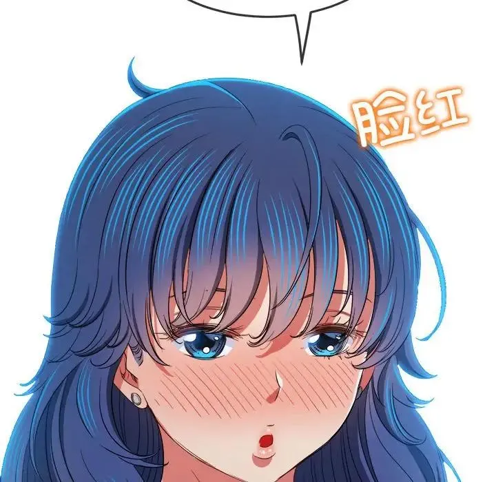 难缠小恶女 - 第178话 - page 105