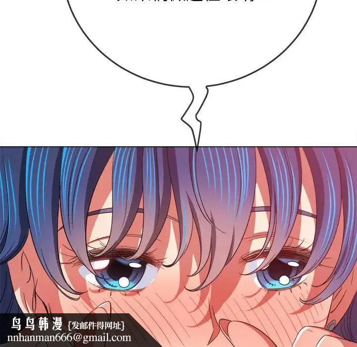 难缠小恶女 - 第178话 - page 108