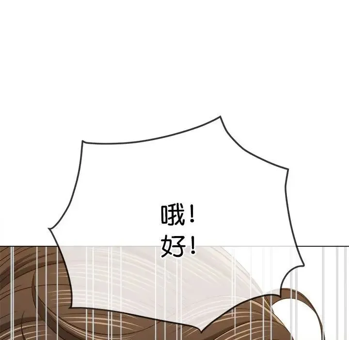 难缠小恶女 - 第178话 - page 110