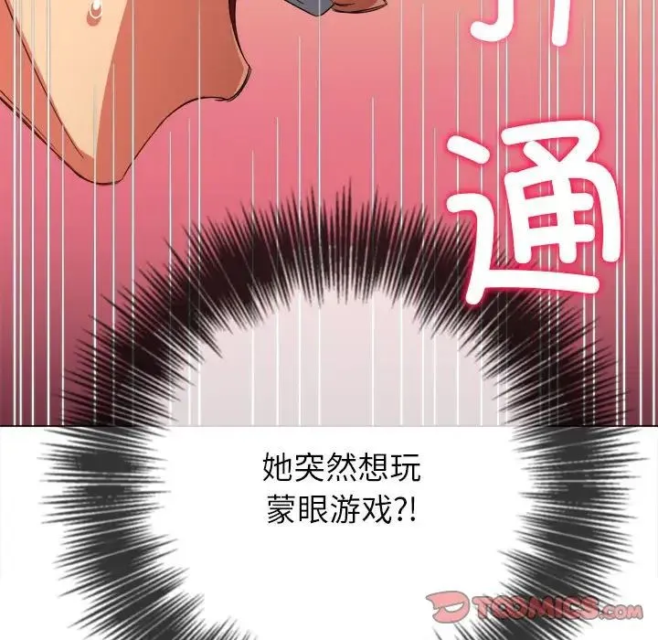 难缠小恶女 - 第178话 - page 112