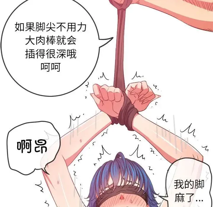 难缠小恶女 - 第178话 - page 120