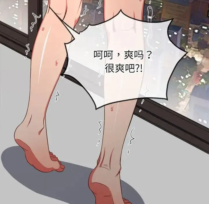难缠小恶女 - 第178话 - page 125